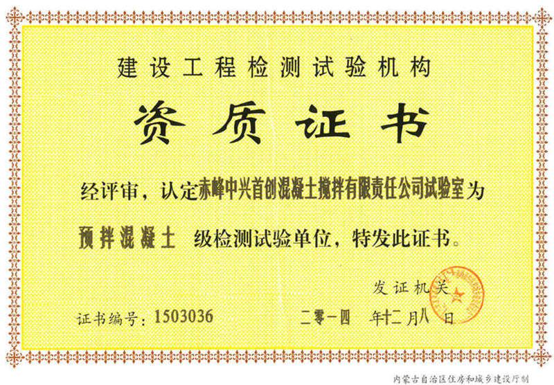 荣誉资质三
